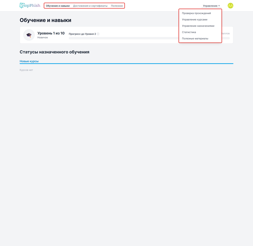 Рисунок 94 — Разделы LMS и меню «Управление»