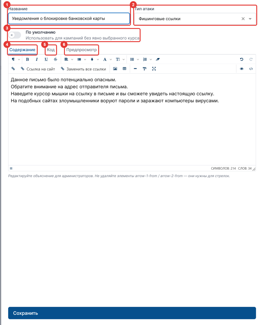 Рисунок 52 — Создание квантового курса